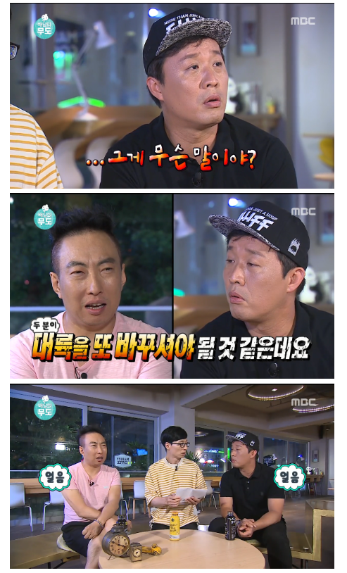 무한도전 하와수 모음 | 인스티즈