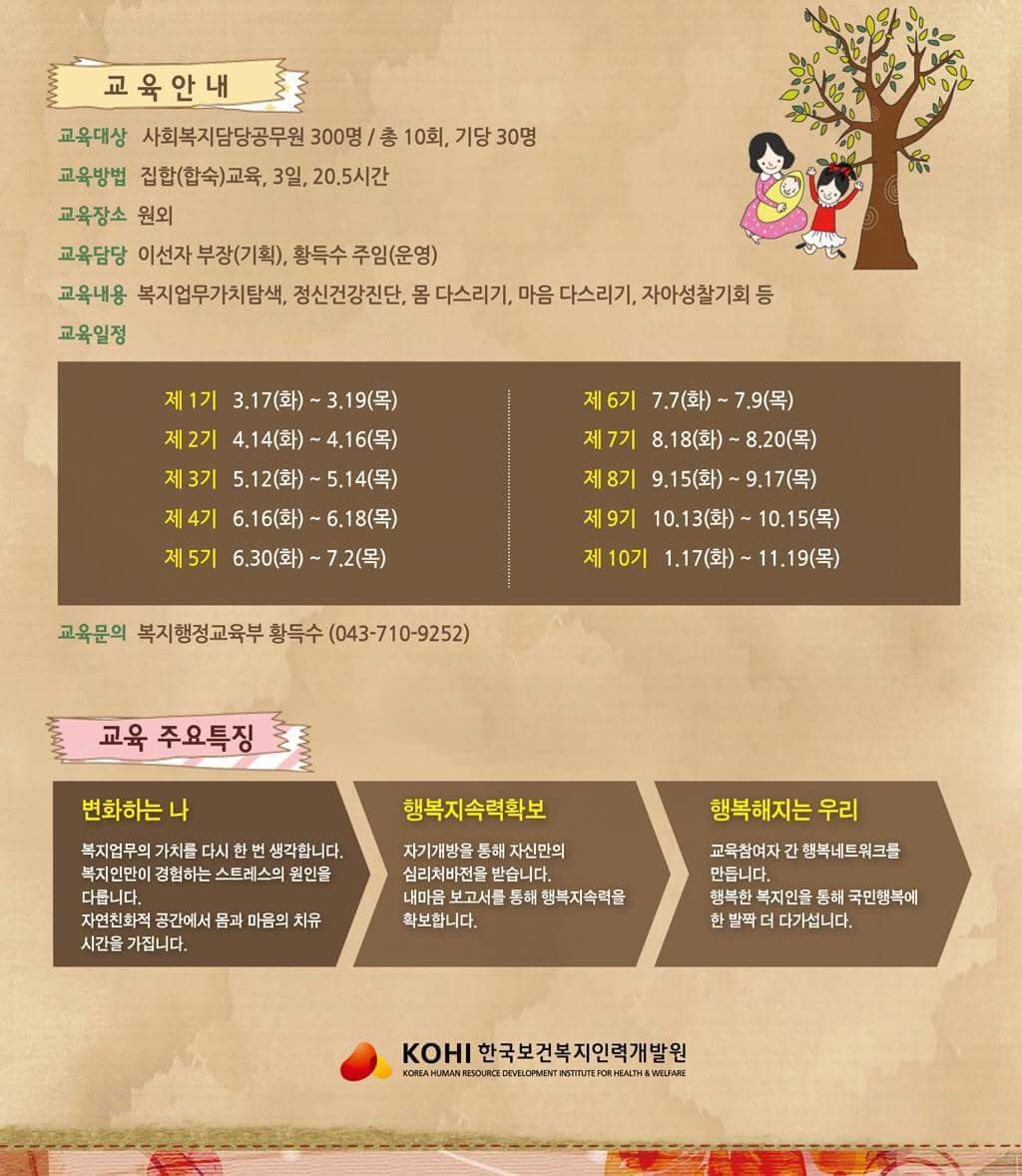 행복인력 이미지