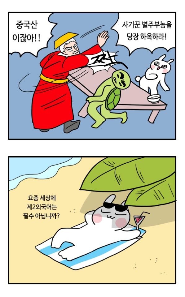 대마초 한대 피우고 만든듯한 부산경찰 켐페인 만화 | 인스티즈