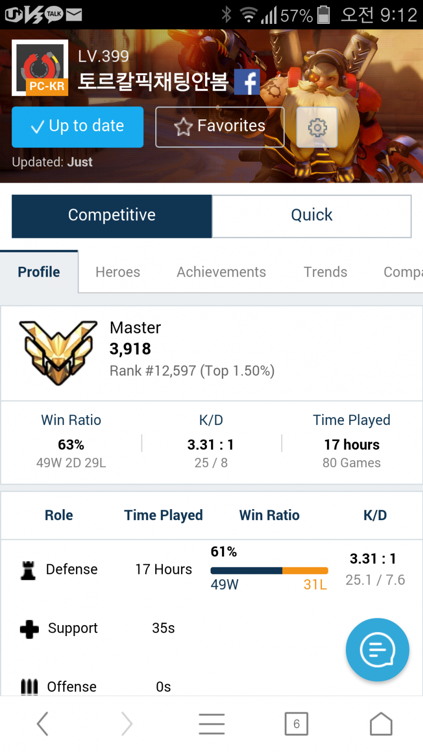 피시방 갔다가 프로필 털려서 친 오버워치 유저.jpg (욕설주의) | 인스티즈