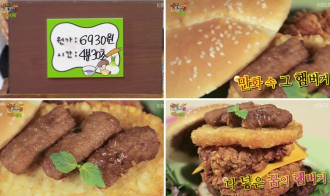 버거운버거 이미지