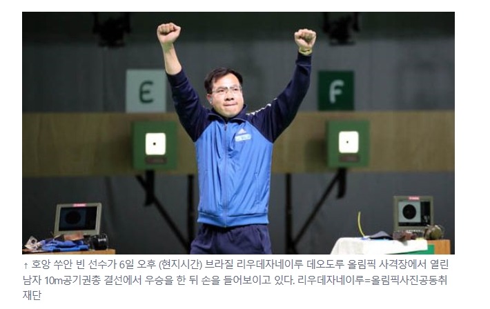 베트남 사상 첫 금메달과 한국인 감독 | 인스티즈