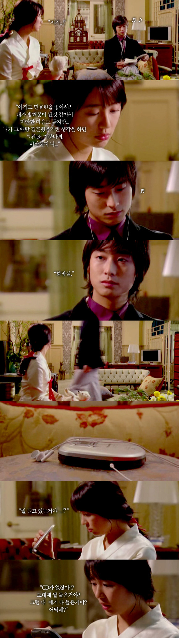 [드라마] 평범한 여고생 신채경이 황태자비 되는 드라마 '궁'(2006) bgm | 인스티즈