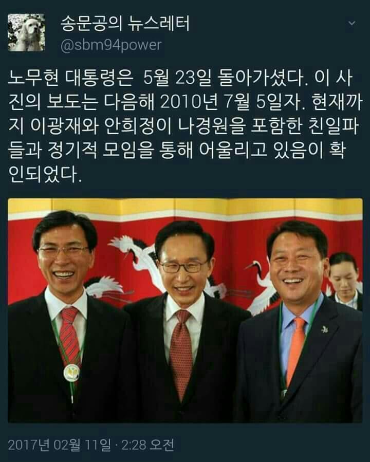 안희정 이광재 수년째 이명박 패거리와 .../이용마 기자가 말하는 안희정 | 인스티즈