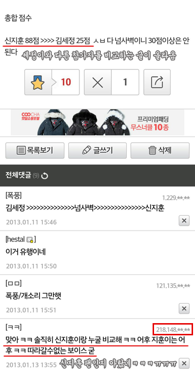 [프로듀스101] 퀸세정 디씨하던 시절.jpg | 인스티즈