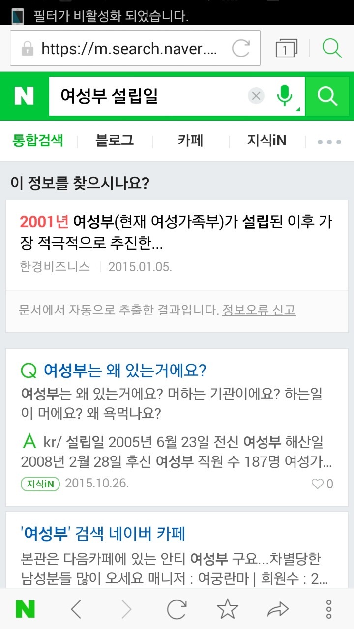 여가부 장관 아들이 군대에 안간 이유 | 인스티즈