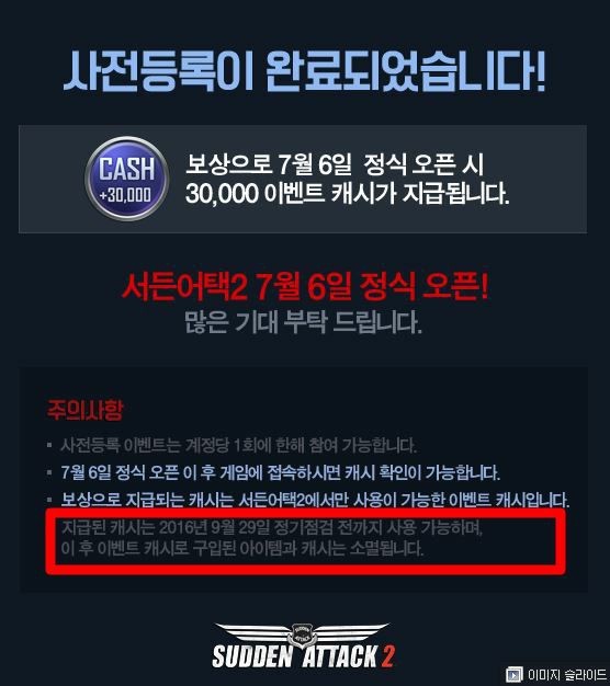 오버워치 라이벌게임 근황.. | 인스티즈
