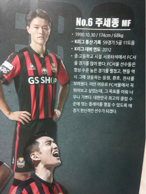 학생때부터 팬이였던 클럽에서 뛰어 꿈을 이룬 선수 ㄷㄷ | 인스티즈