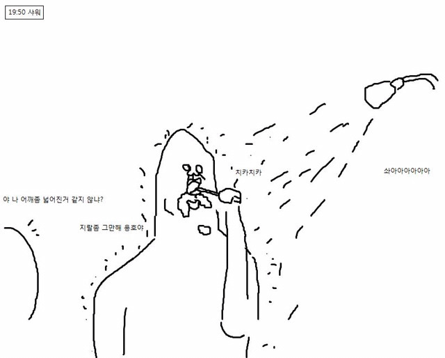 리얼 다큐 만화 군대의 주말.JPG | 인스티즈