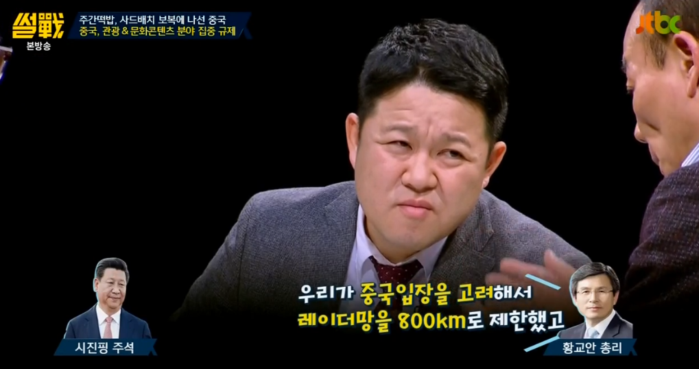 [썰전] 유시민이 말하는 중국이 빡친 이유 | 인스티즈