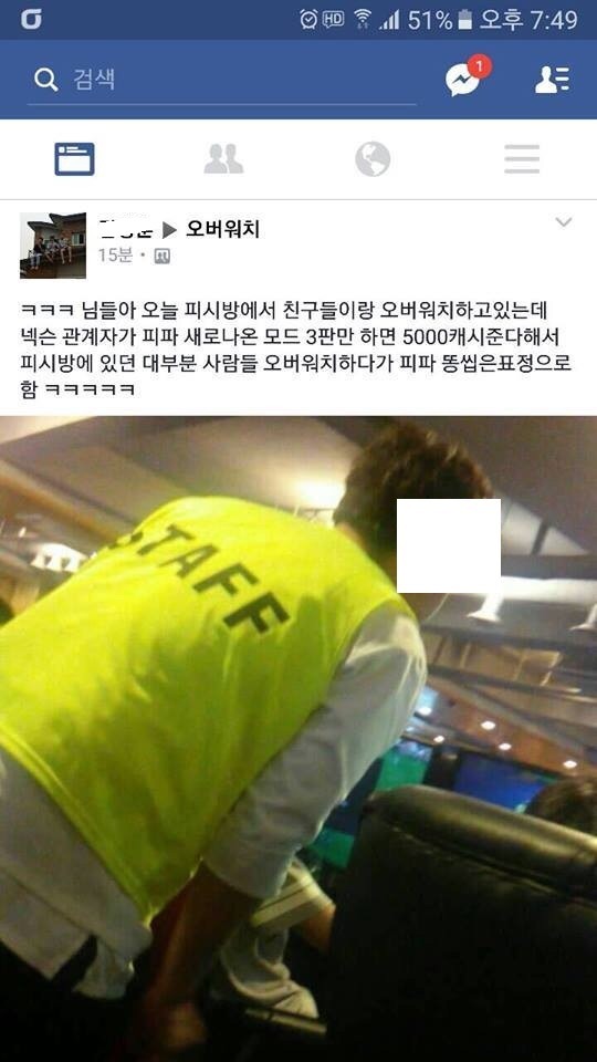 오버워치를 견제하기 위한 넥슨의 전략.jpg | 인스티즈