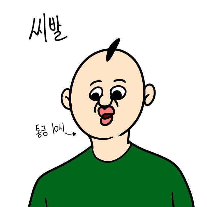 통금있는 사람들 공감 | 인스티즈