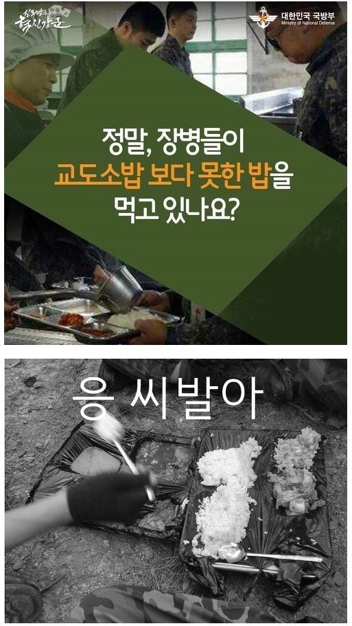 각 나라별 군대 밥 | 인스티즈