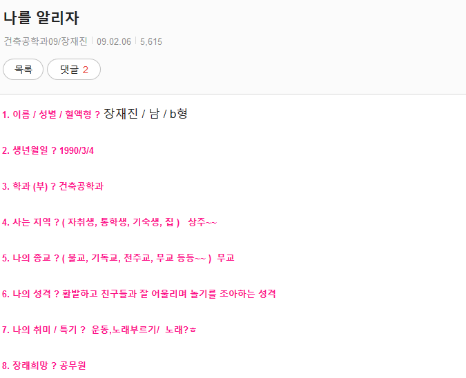 90년생 살인범 사형수 | 인스티즈