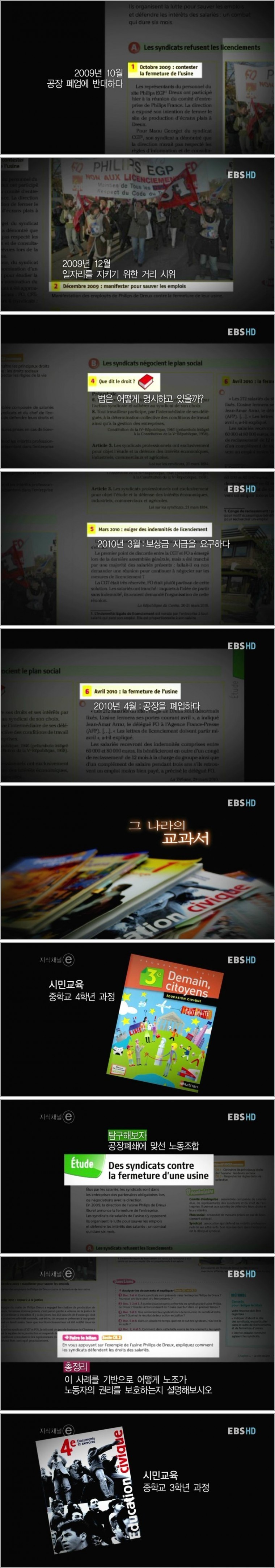 프랑스의 교과서 | 인스티즈