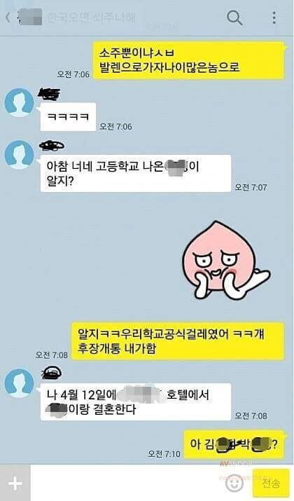 뒷담을 하면 안되는 이유 | 인스티즈