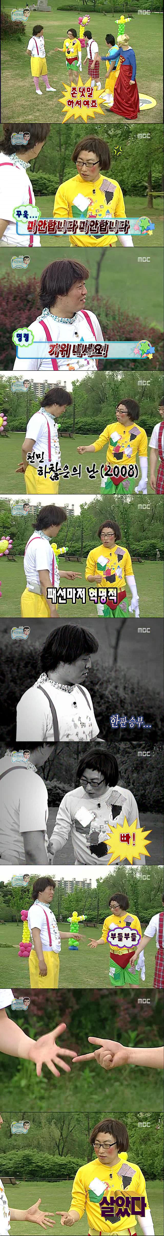 [무한도전] 창작동요가요제 : 레전드 왕과 신하 게임 | 인스티즈