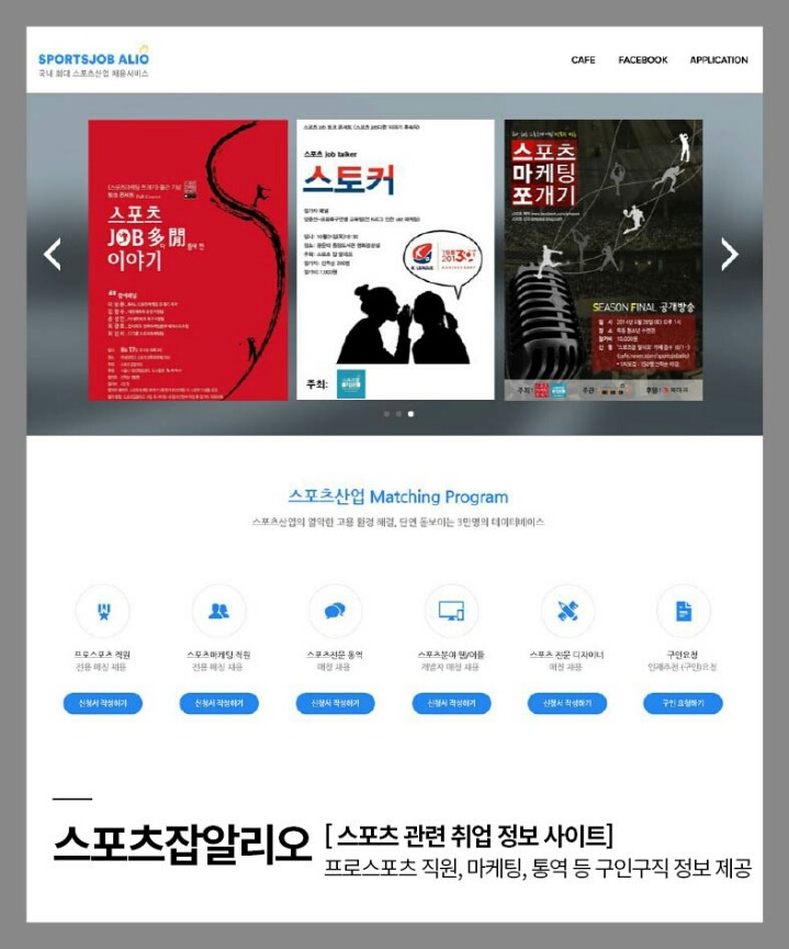 알아두면 좋을 전문 업종별 취업사이트 2탄 | 인스티즈
