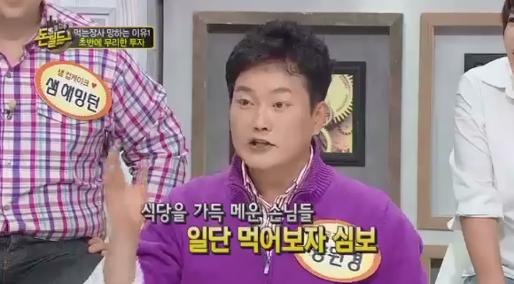 양원경의 고깃집 잔혹사.jpg | 인스티즈