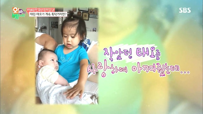 [오마이베이비] 태남매 싸움.JPG | 인스티즈