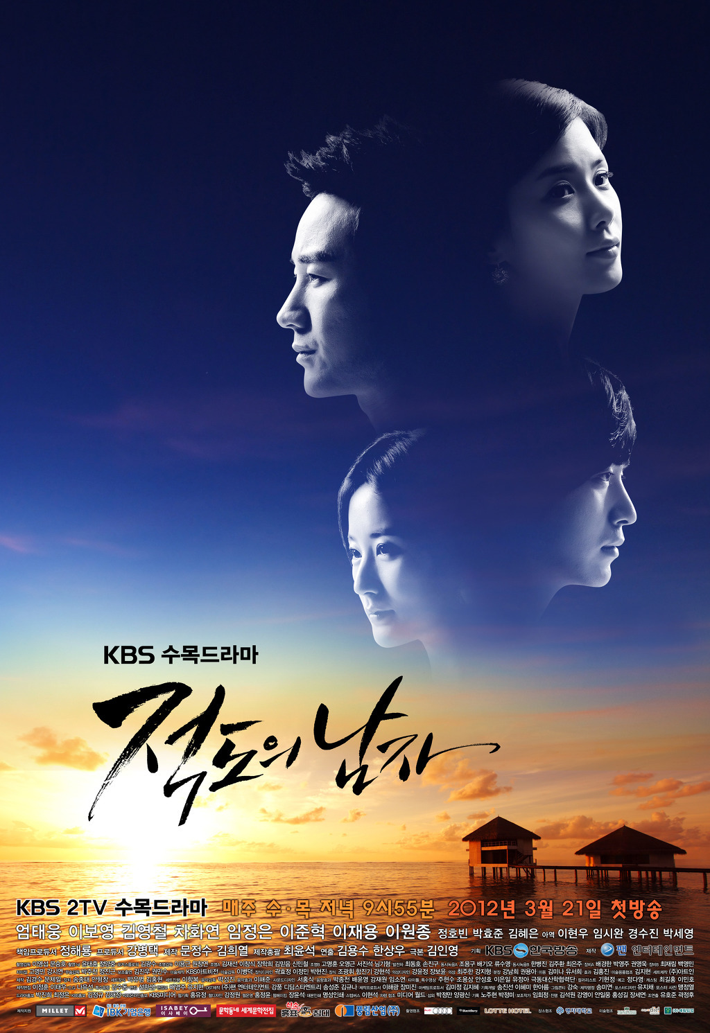 [드라마] 믿고 본다는 여배우들 필모 정독하기 | 인스티즈