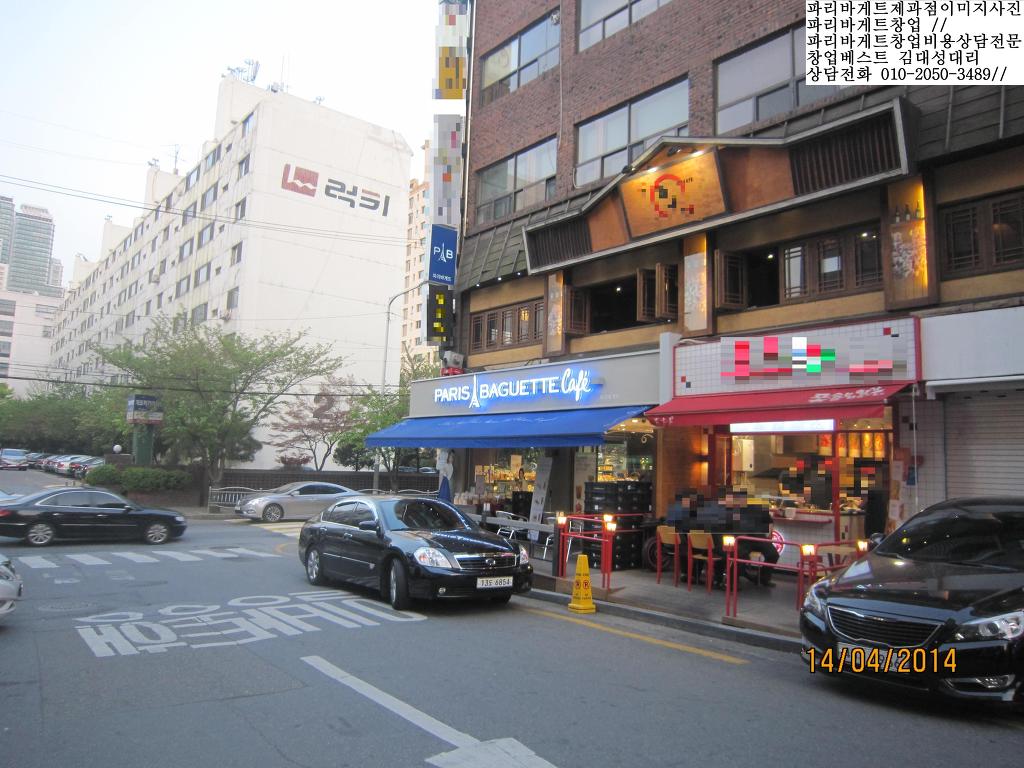 파리바게뜨성남 이미지