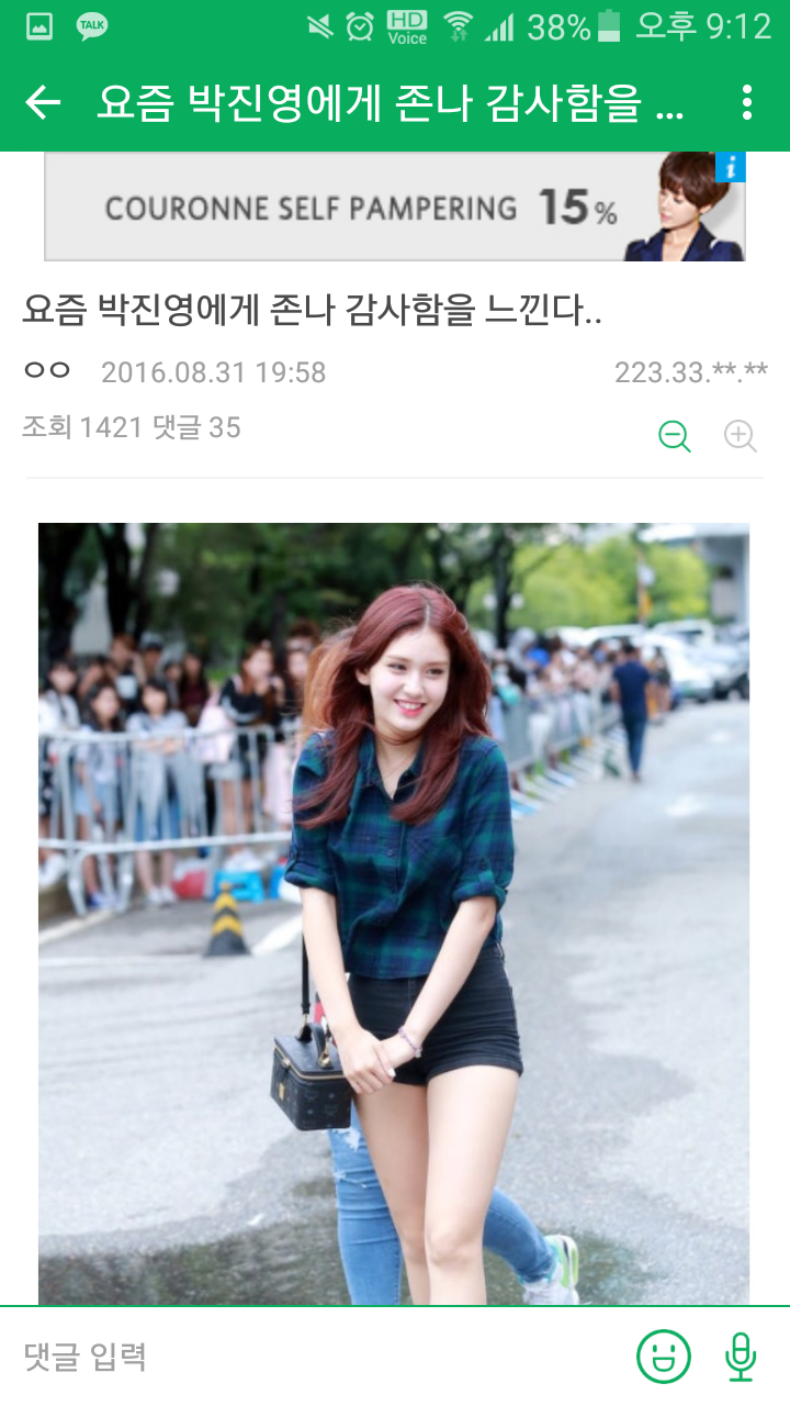 박진영에게 고마워하는 아이오아이 팬ㅋㅋ | 인스티즈