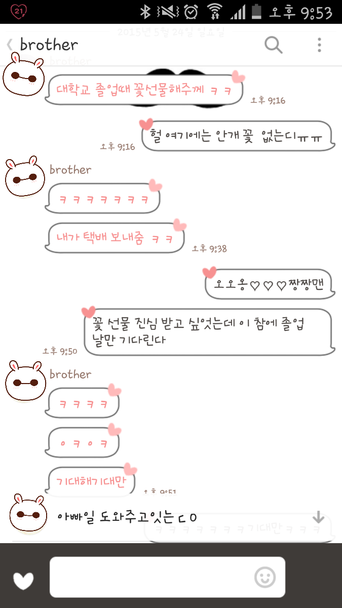 설램 이미지