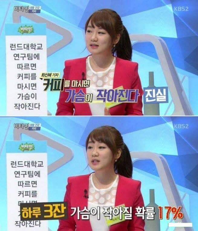 여자가 커피를 마시면 안되는 이유 | 인스티즈