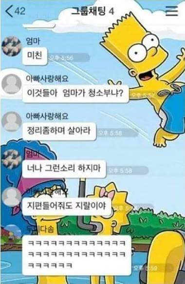 그 자식에 그 부모.jpg | 인스티즈