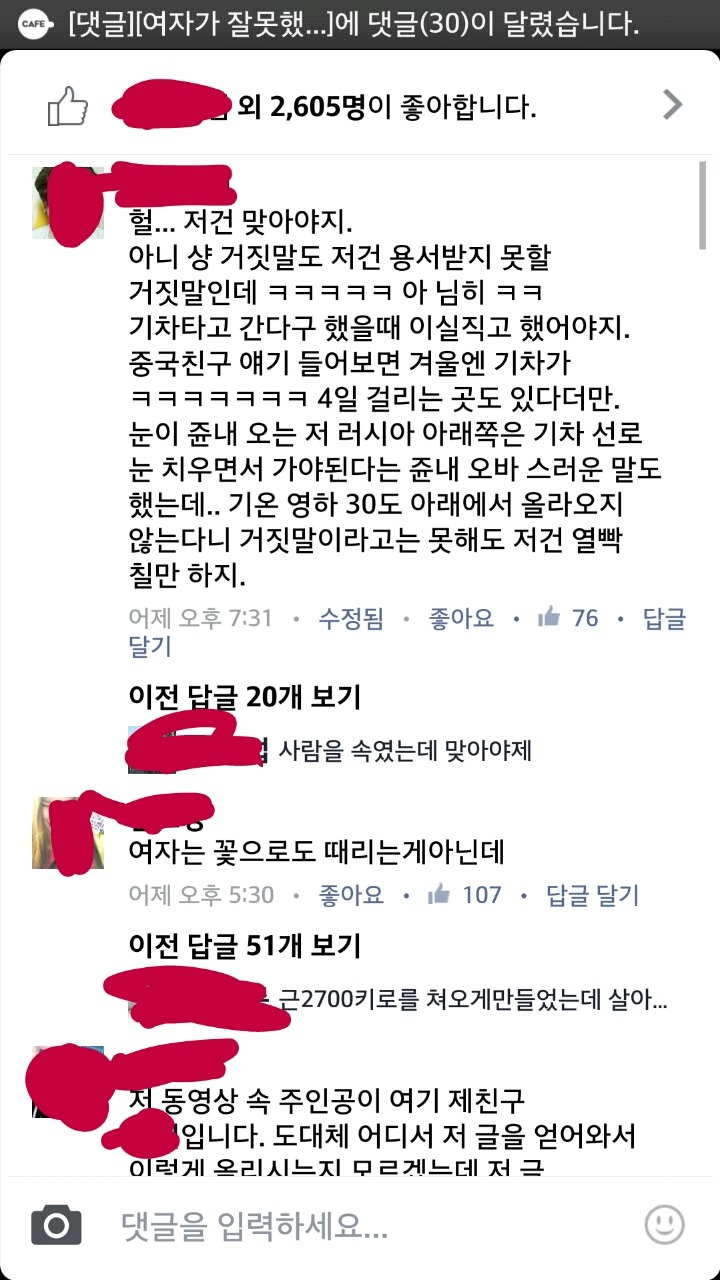 여자가 잘못했다vs남자가 잘못했다 | 인스티즈