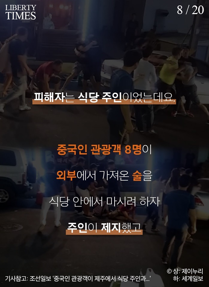 대륙의 제주도 침략 | 인스티즈