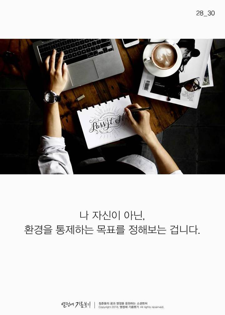 현명한 사람들이 습관 만드는 법 | 인스티즈