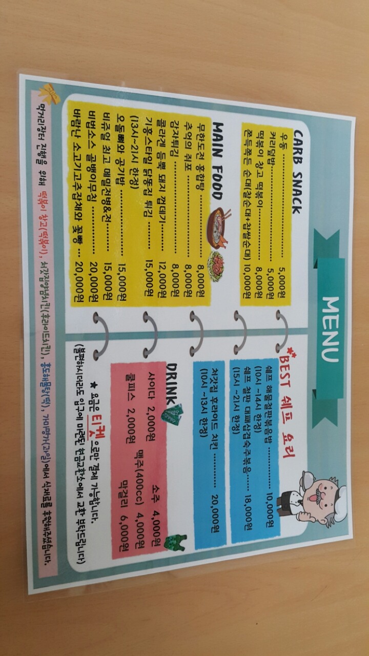 먹거리장터 이미지
