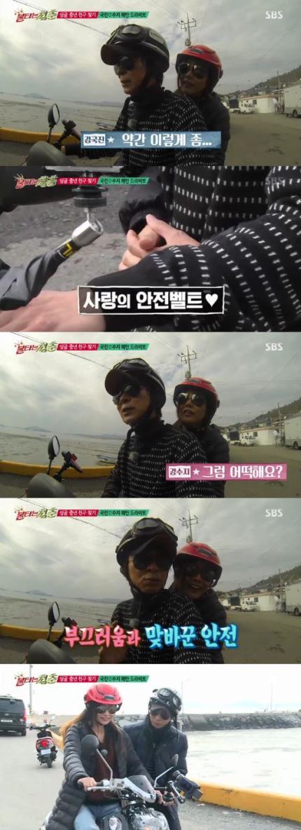  김국진♡강수지 커플 투샷 모음.jpg | 인스티즈