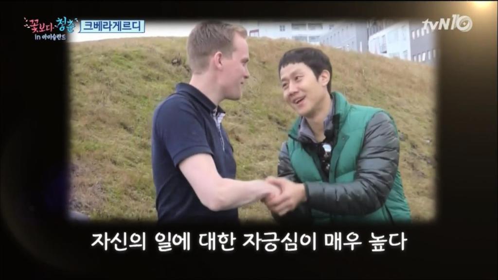 [꽃보다청춘] 아이슬란드 물가가 비싼 이유.jpg | 인스티즈