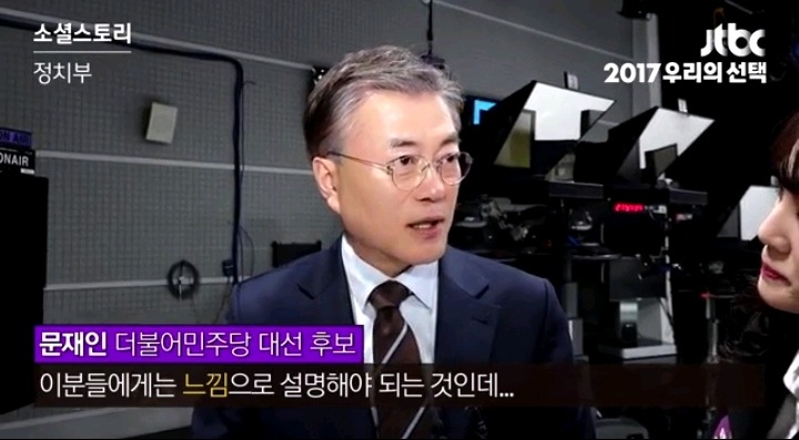 문재인-안철수에게 '시각장애인에게 노란색을 설명하는 법'을 물어봤을 때 | 인스티즈