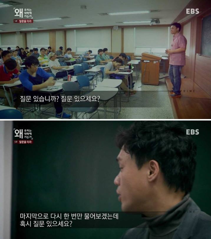왜 우리는 질문을 하지 않는가? | 인스티즈