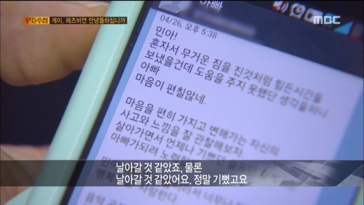 아들의 커밍아웃을 허락한 아버지 | 인스티즈