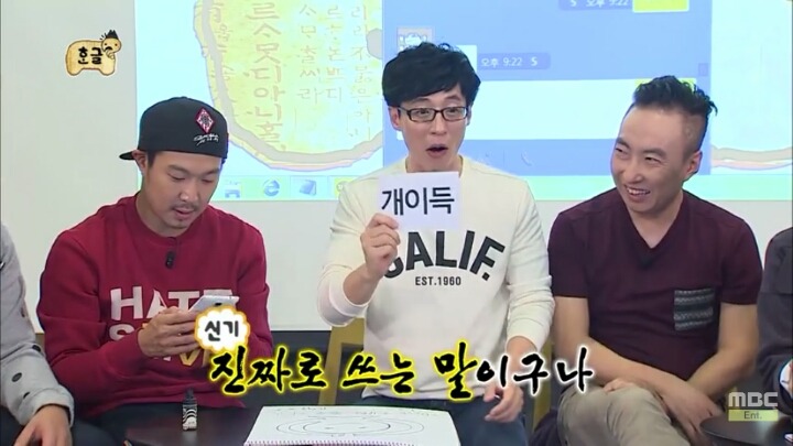 [무한도전] 소녀들과 카톡 (feat.구석기유행어).3 | 인스티즈