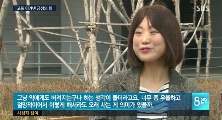 24세 말기암 환자의 놀라운 변화(feat. 이은결).jpg | 인스티즈