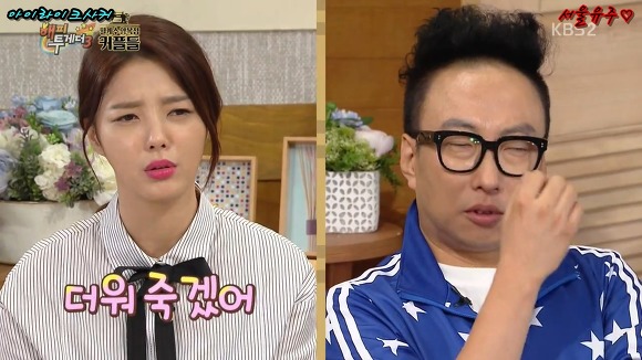 여자친구의 더위에 대처하는 재석과 명수의 자세 | 인스티즈