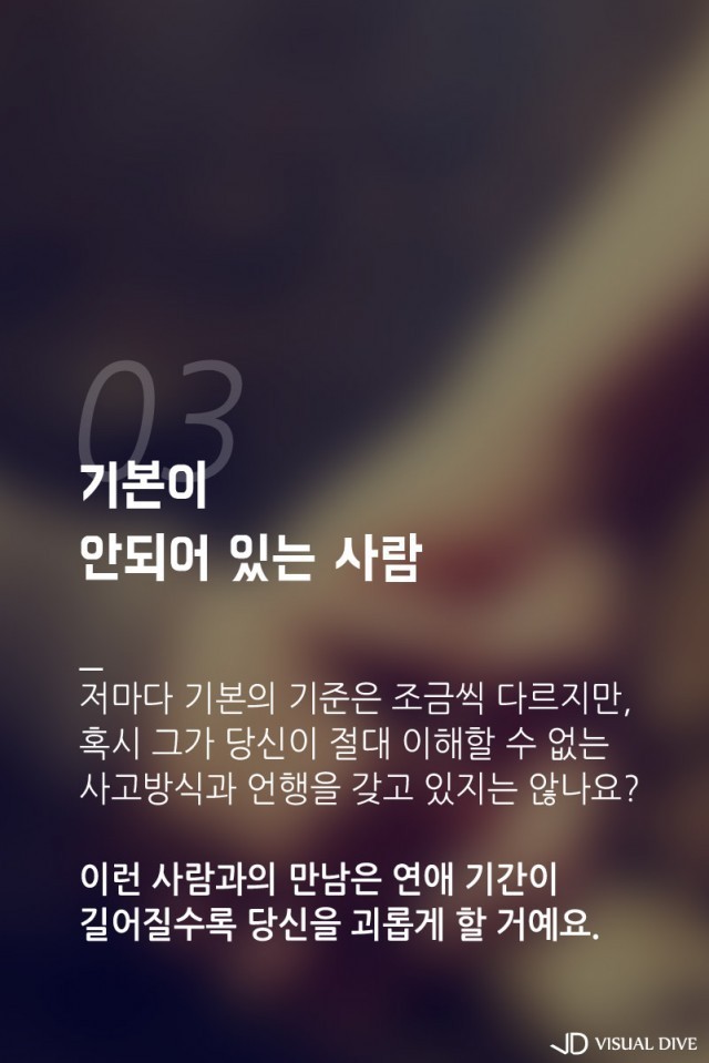 연애하는 당신이 행복하지 않는 이유 | 인스티즈