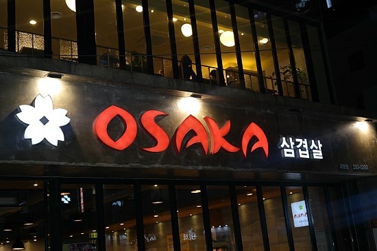제주한라포크 이미지