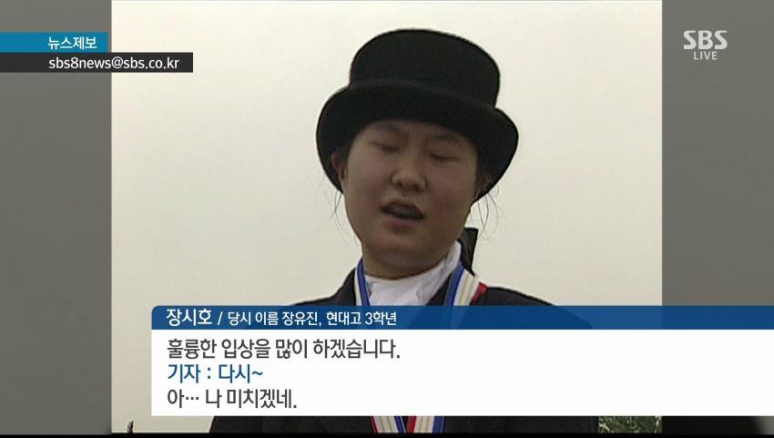 SBS 뉴스에 뜬 장시호 고3 시절.JPG | 인스티즈