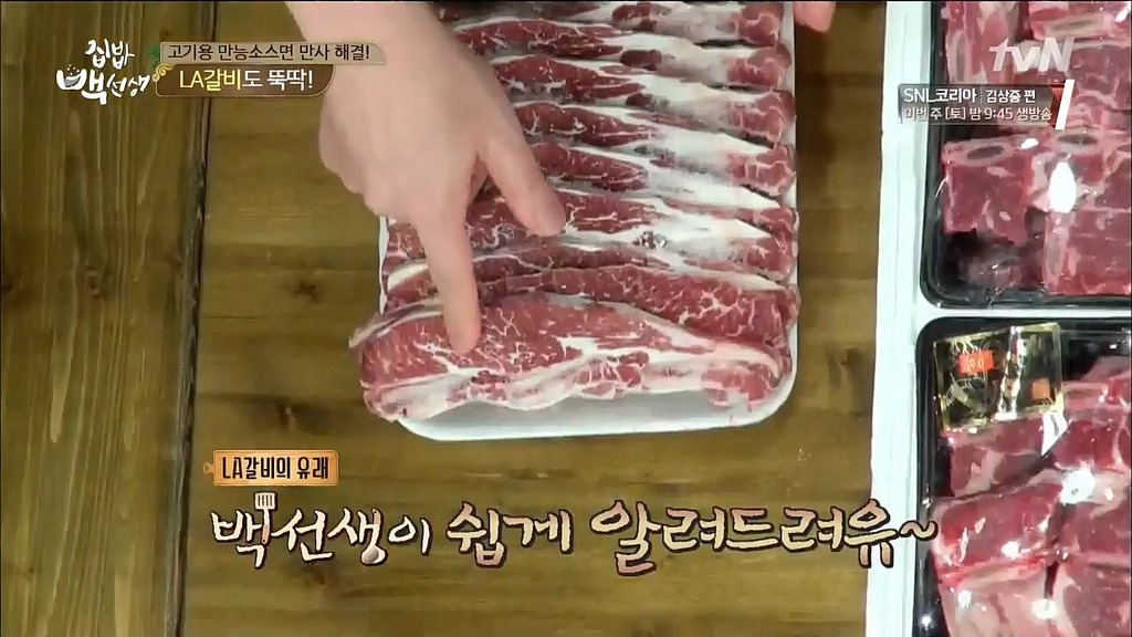 [백선생] LA갈비의 유래 | 인스티즈