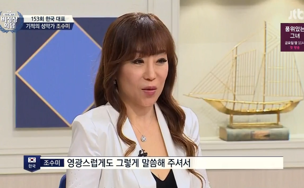 어제자 비정상회담 조수미의 위엄 | 인스티즈
