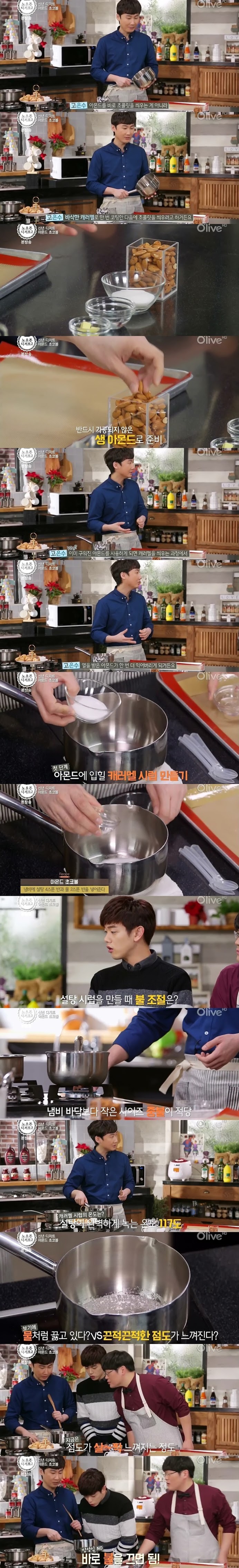 아망드쇼콜라 직접 만들때 클라스 ㄷㄷㄷㄷ.JPG | 인스티즈