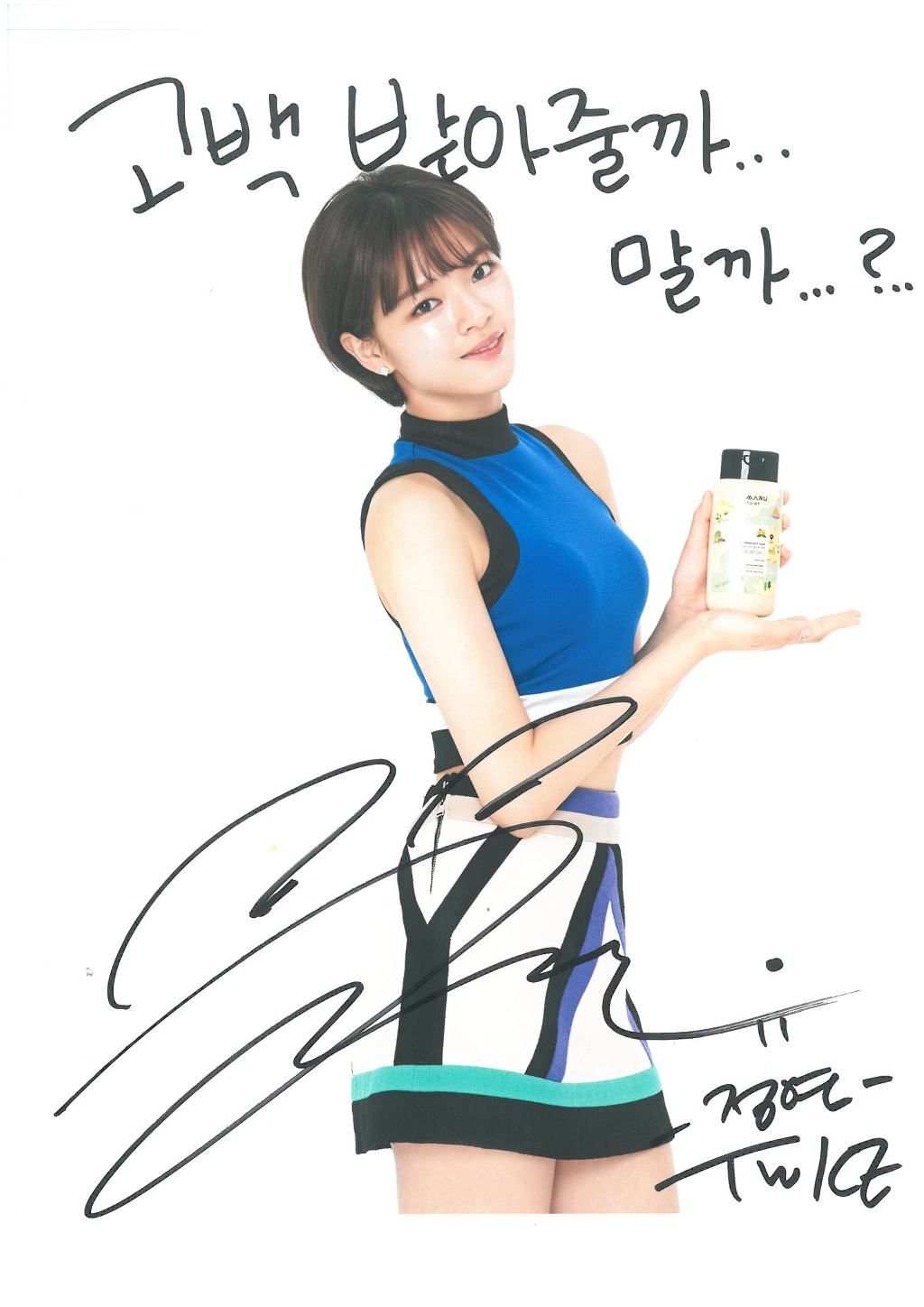 트와이스 싸인.jpg | 인스티즈