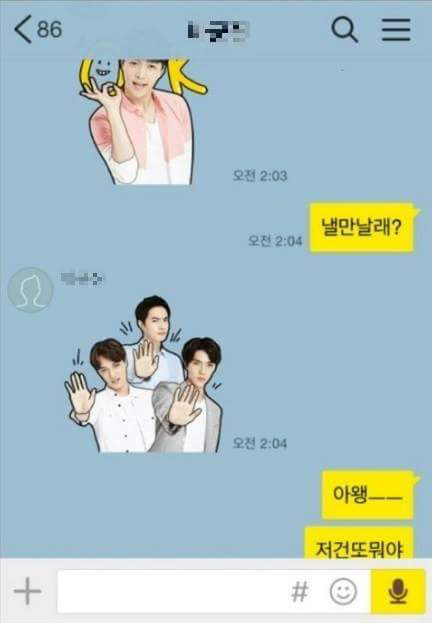 엑소 이모티콘을 선물받은 여자.jpg | 인스티즈